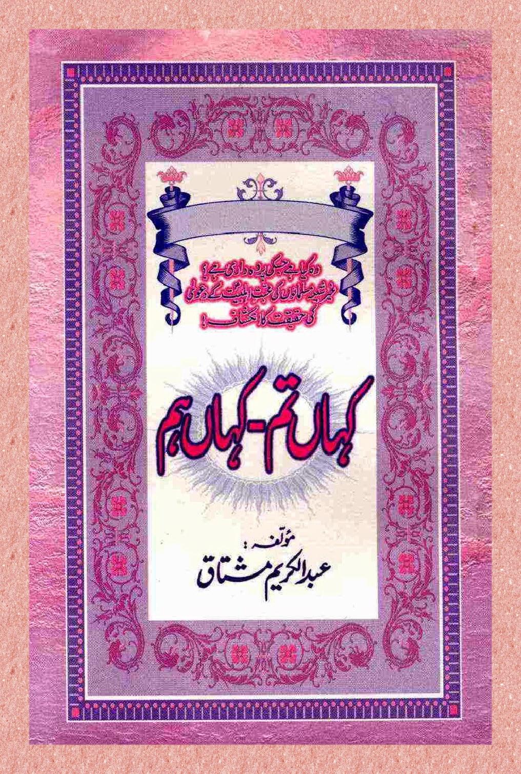 Kahaan-Tum-Kahaan-hum