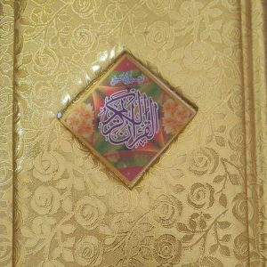 Quran Majeed  Special Gift Edition