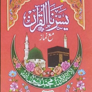 YasarnalQuran with Namaz